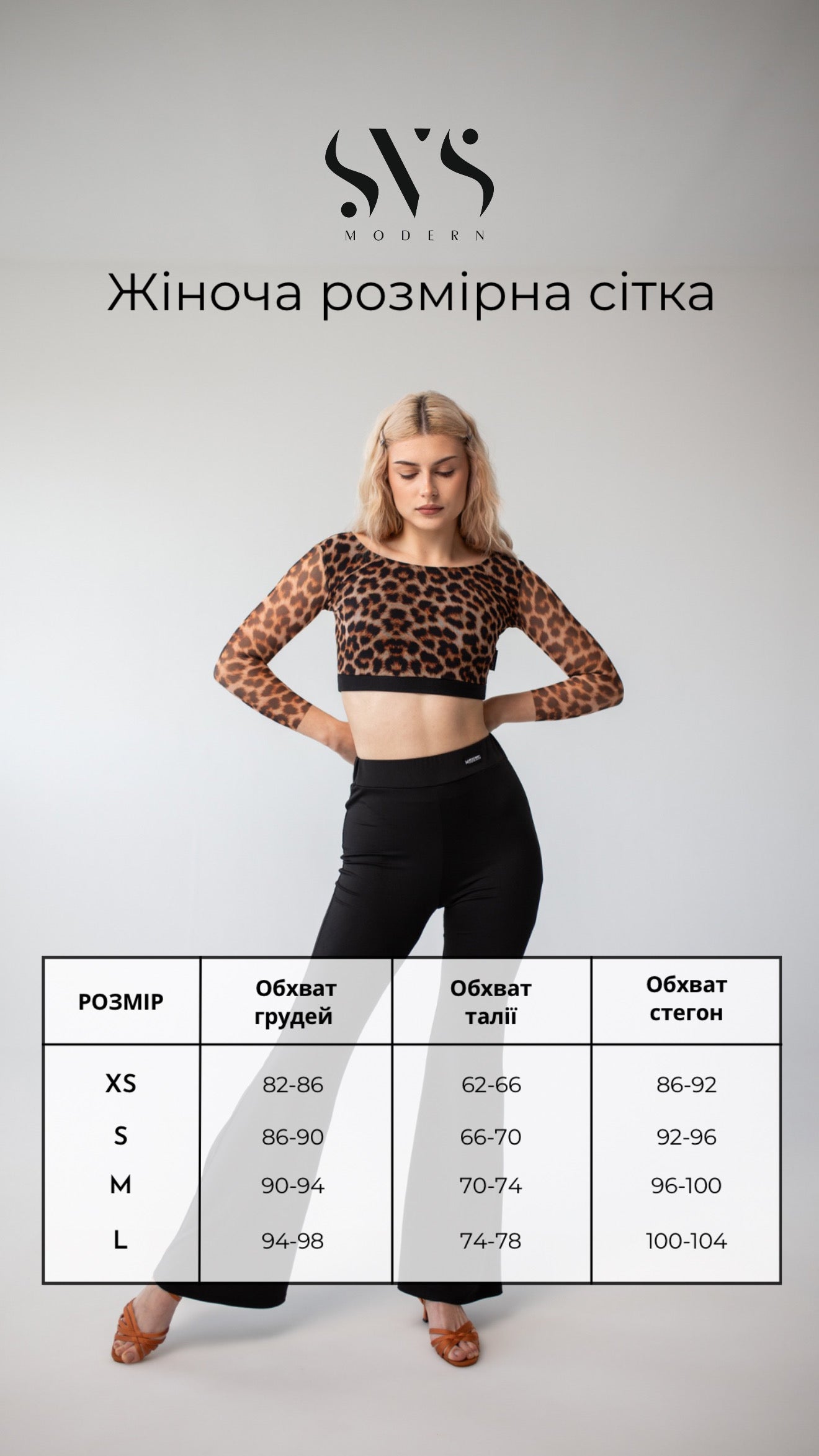 Штани Стандарт