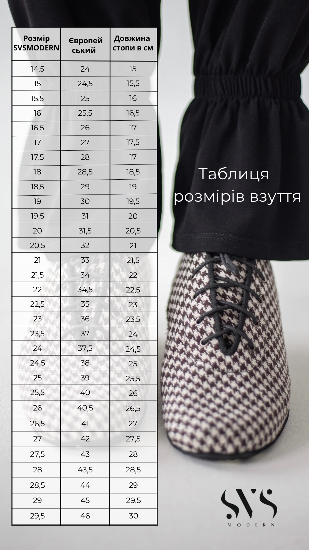 Взуття для тренувань